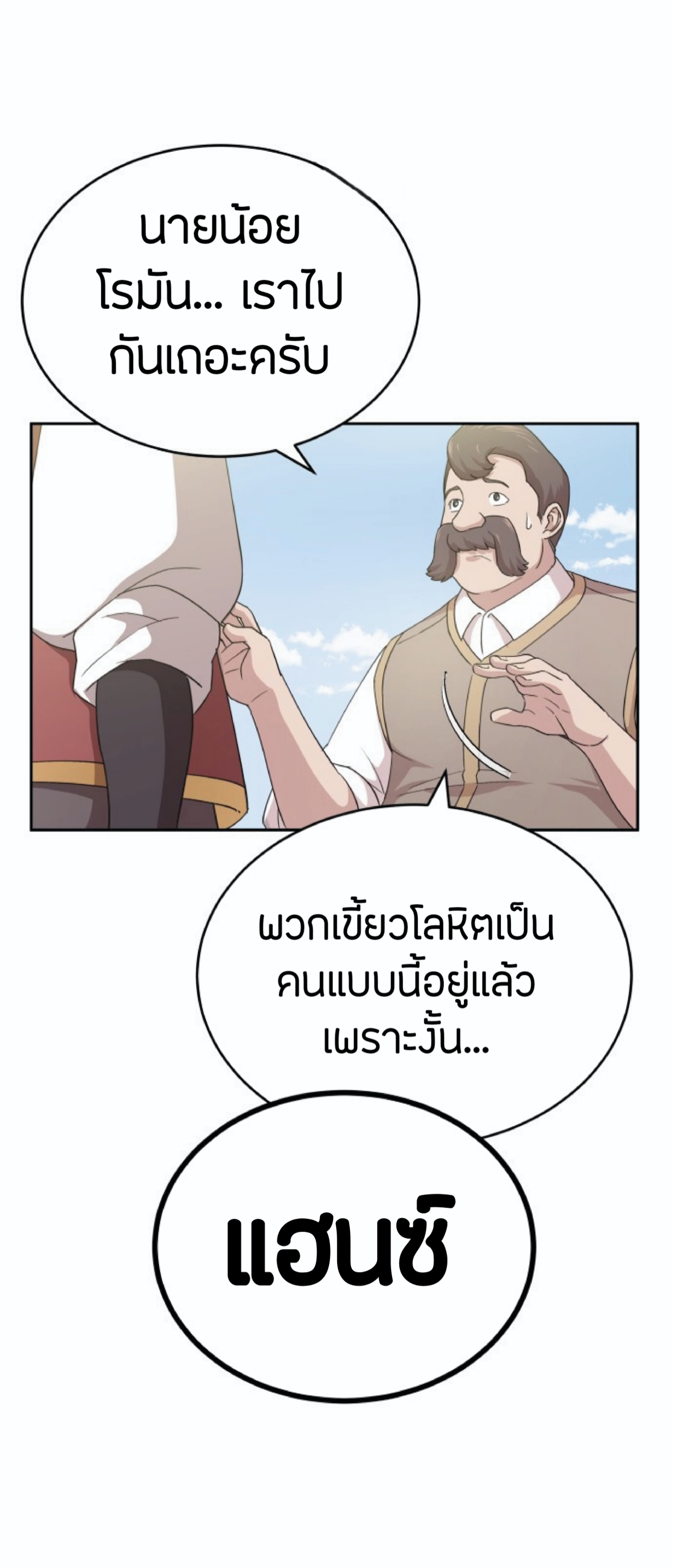 The Heavenly Demon Can’t Live a Normal Life ตอนที่ 1 (57)